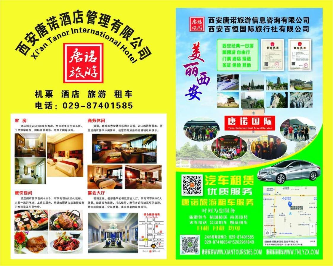 Nanfang Hotel - XI Mutou Shi 西安市 エクステリア 写真